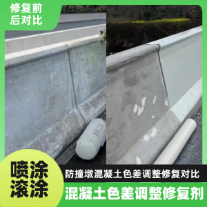 固始工程人必看！混凝土色差“面子难题”，一招修复不返工