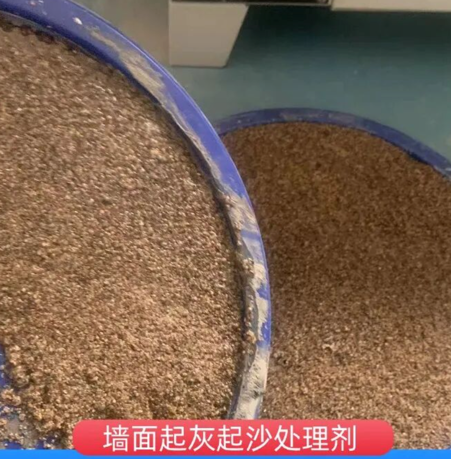 固始墙面起灰起沙处理硬化剂工作原理